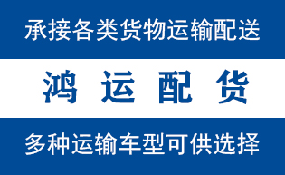 薛城区物流_薛城区物流运输_薛城区货运公司_薛城区...